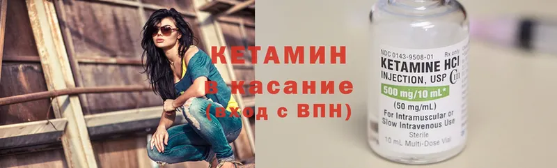 КЕТАМИН VHQ  где можно купить   Буй 