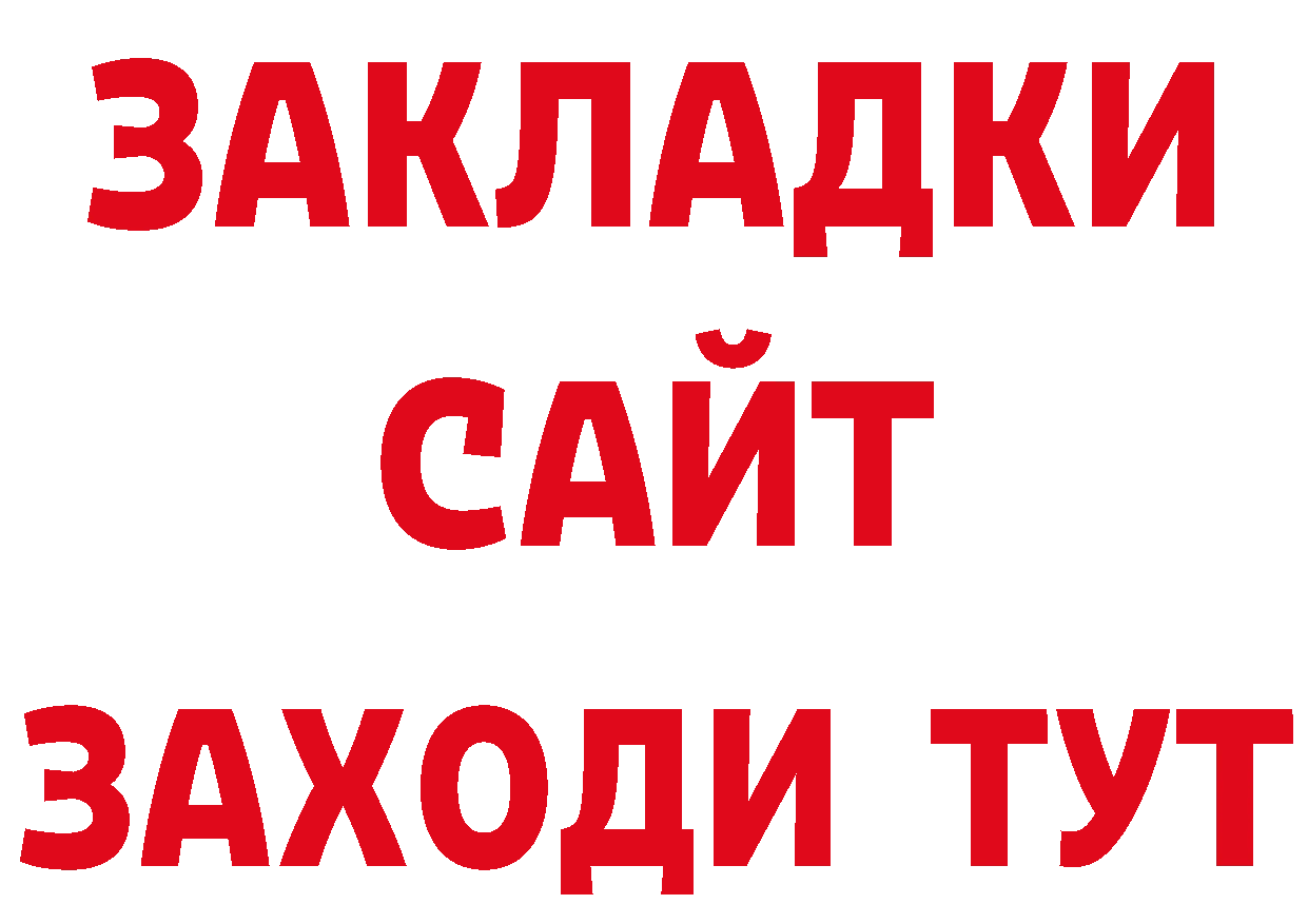 Бутират бутик как войти даркнет ссылка на мегу Буй